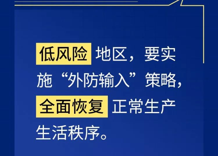 疫情何时能停止发展？专家预测与防控措施分析