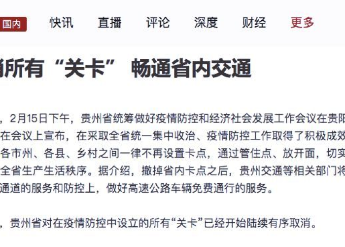疫情最新数据消息，贵州防控成效显著，疫情形势持续稳定向好