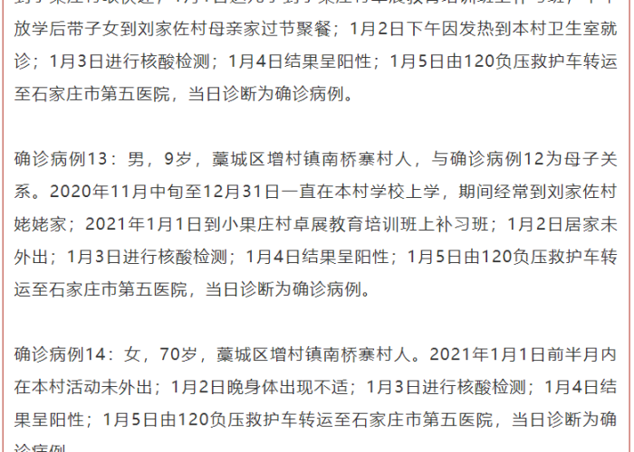 藁城疫情爆发年份及防控措施分析