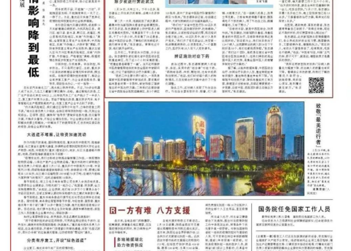 疫情最新动态，重庆如何有效应对疫情挑战