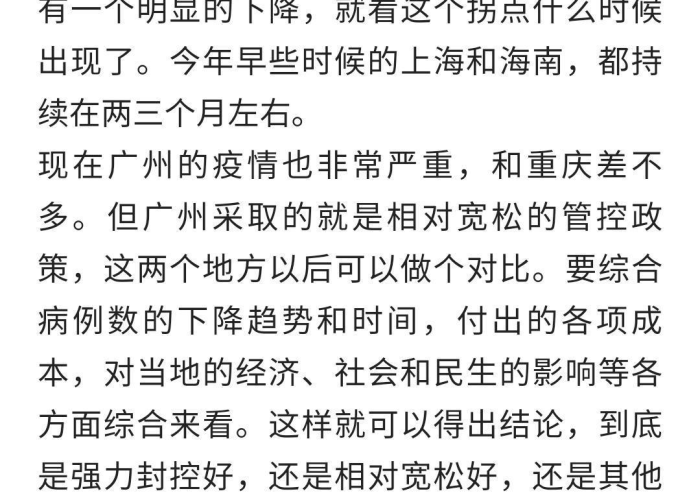 疫情最新动态，重庆如何有效应对疫情挑战