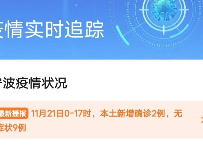 宁波疫情最新动态，防控成效显著，生活逐步恢复正常
