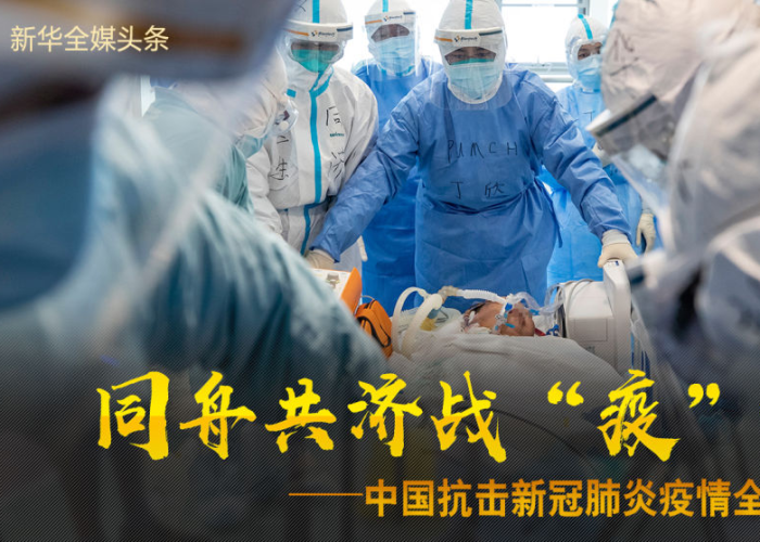 疫情突袭，2019年末的新冠疫情爆发