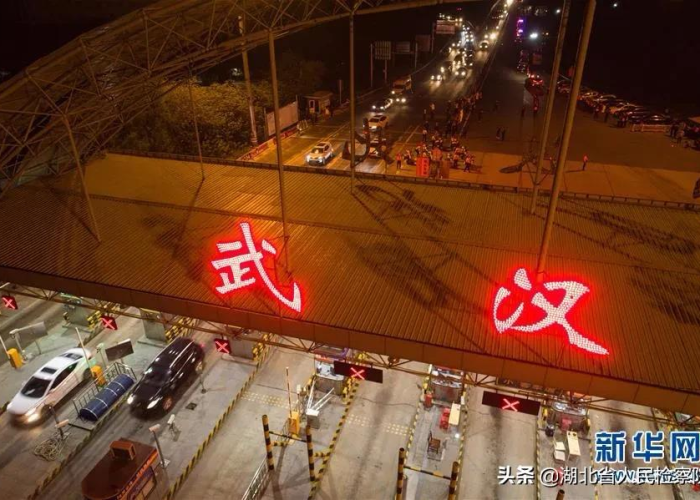 疫情终章，武汉疫情结束的时间与影响