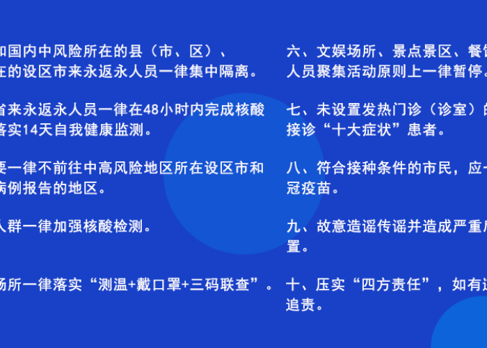 重庆疫情最新通知，全面加强防控措施，确保市民健康安全