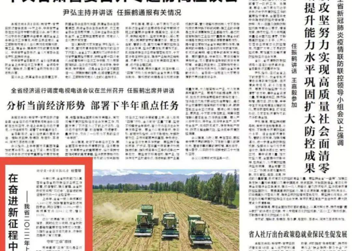 甘肃疫情最新情况，防控成效显著，经济复苏稳步前行