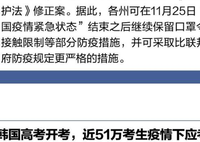 全球疫情通报，最新消息与新增病例分析