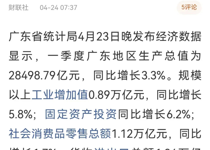 疫情最新动态，广东防控成效显著，经济复苏稳步前行