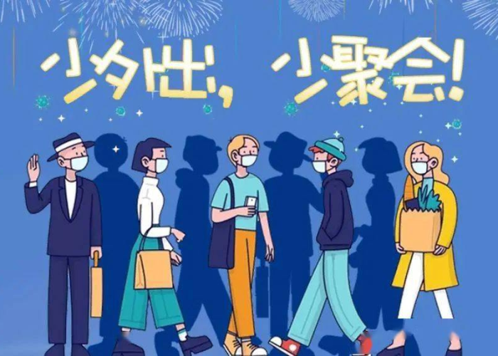 疫情之下，何时能安心放假？