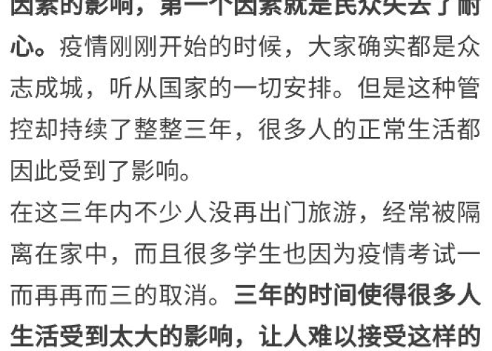 疫情何时全面开放，12月具体日期的期待与准备
