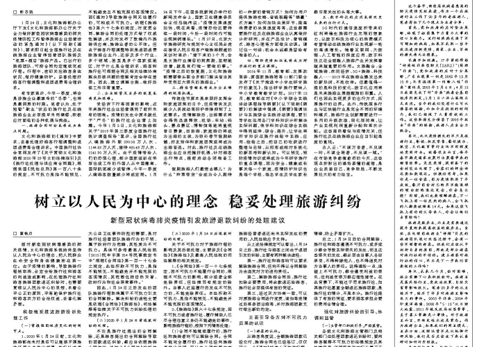 疫情之后，国门打开，新挑战与新机遇