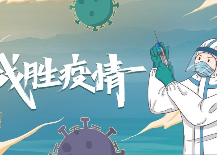 武汉新冠疫情的起源与全球影响