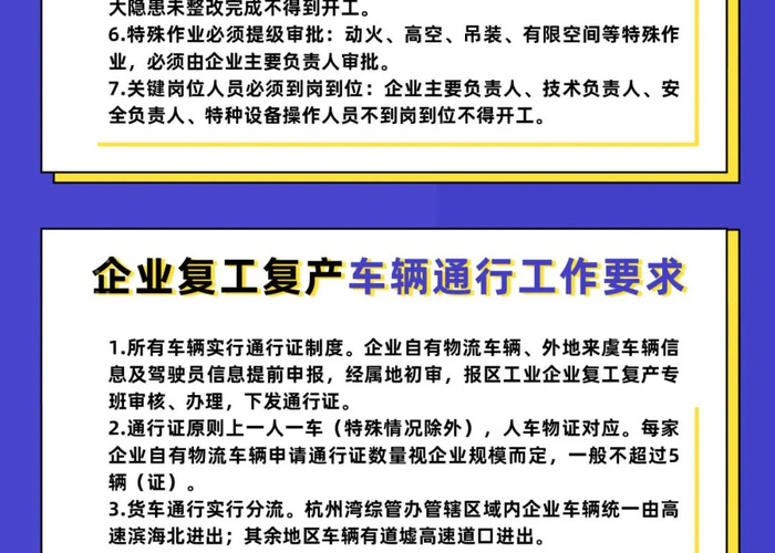 上虞疫情最新报告，防控成效显著，经济复苏稳步前行