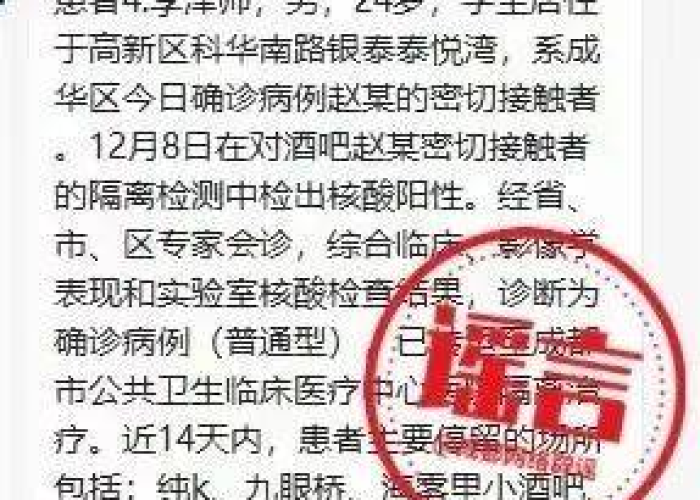 中国疫情起始与封城举措的日期探析