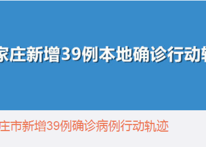 中国疫情起始与封城举措的日期探析