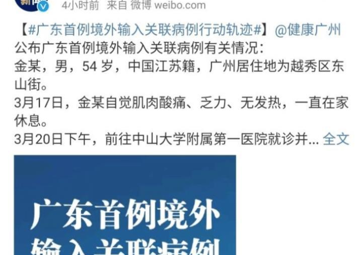 中国疫情起始与封城举措的日期探析