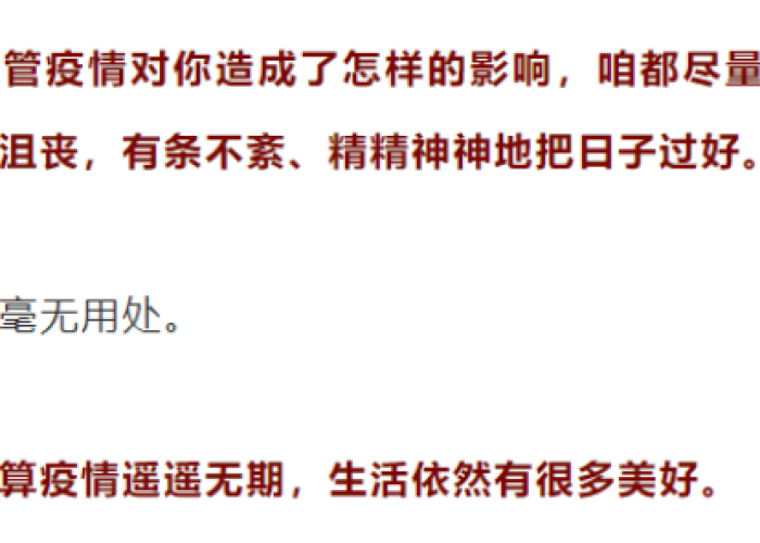 疫情解封的终点，何时能迎来真正的自由？