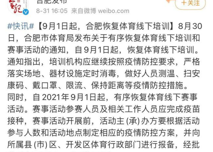 疫情解封的终点，何时能迎来真正的自由？