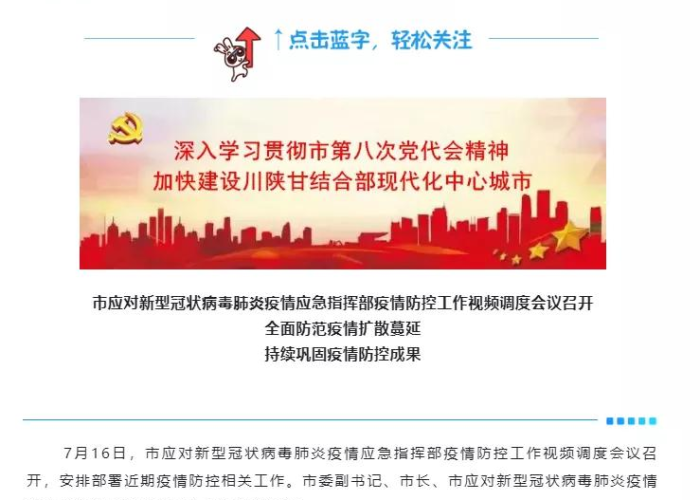 宁波疫情封城条件解析，科学防控与民生保障并重