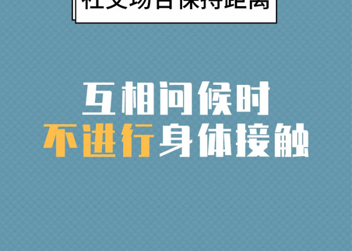 疫情解封，科学标准与社会共识的交织