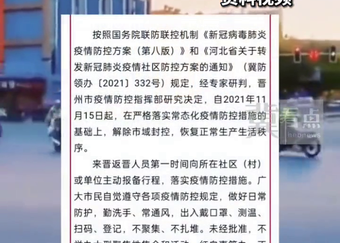 石家庄疫情恢复时间预测与应对策略