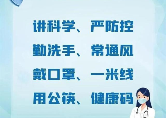 石家庄疫情何时能结束，科学防控与民众期待的交织