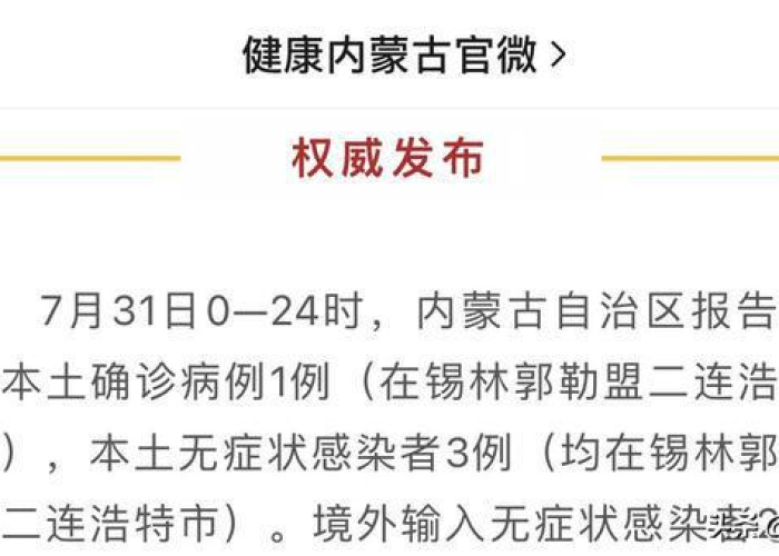石家庄疫情，从爆发到控制，历时一个月实现社会面清零