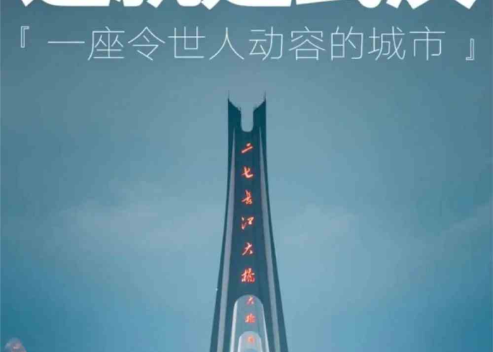 武汉疫情结束时间，2020年4月8日，重启大武汉的曙光