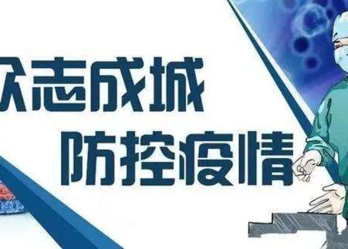 成都疫情何时终章，科学防控下的希望与期待