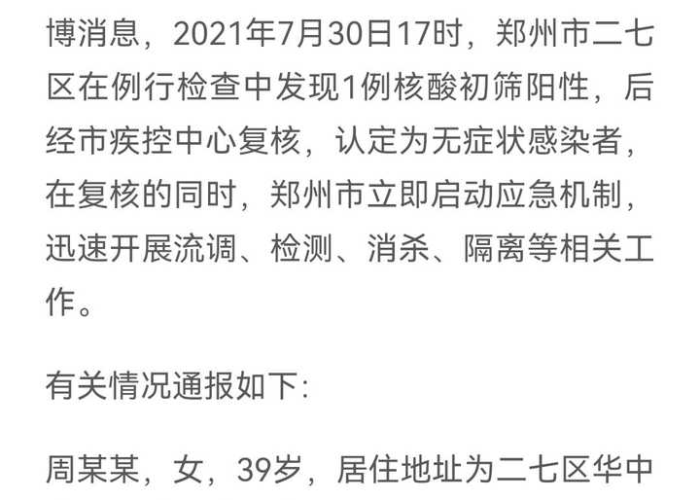 郑州疫情何时结束，最新消息与防控进展