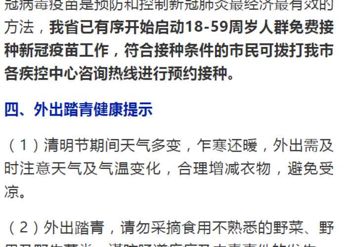 瑞丽疫情爆发时间探析，一场突如其来的挑战与应对