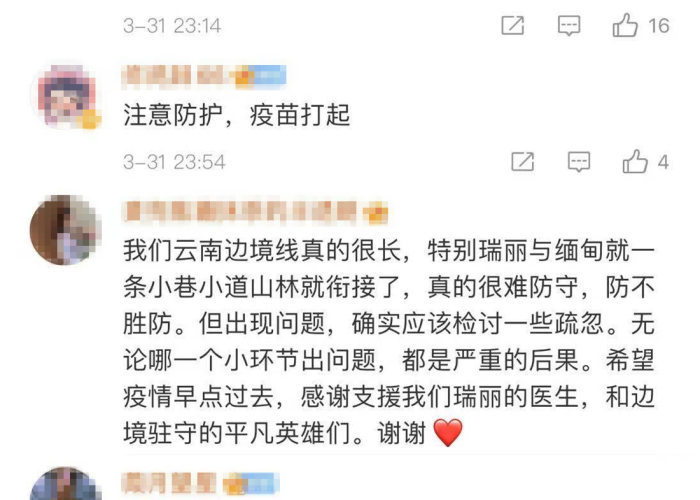 瑞丽疫情何时爆发，一场突如其来的挑战与全民抗疫的坚定决心