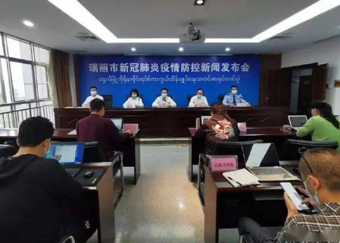 瑞丽疫情是否得到控制？