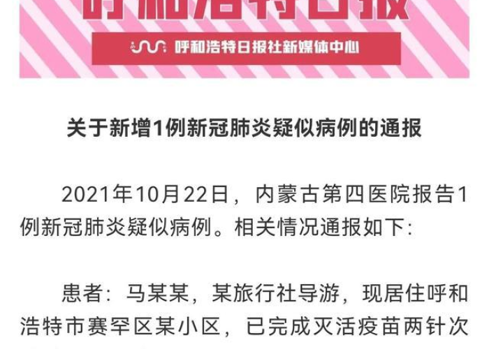 重庆疫情最新通报公告发布，防控措施升级，市民需加强防护