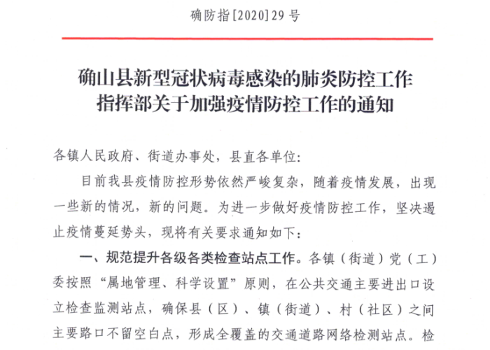 重庆疫情最新通报公告发布，防控措施升级，市民需加强防护