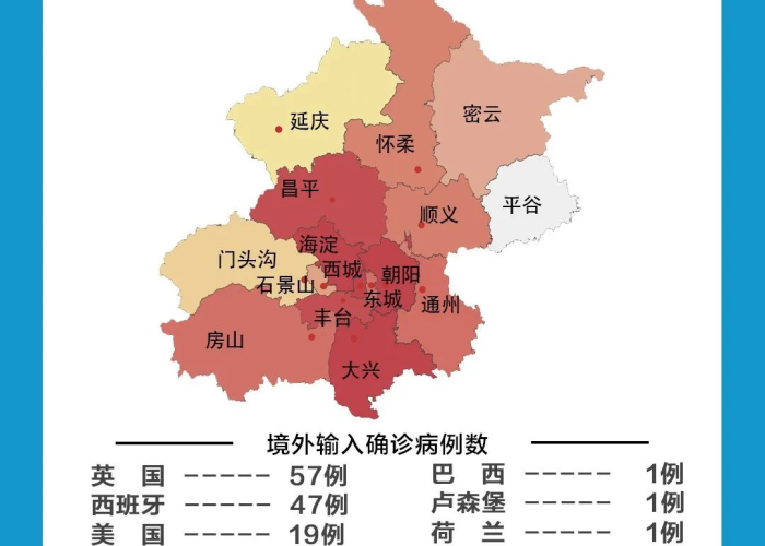 北京最新疫情地图实时动态，防控措施与市民指南